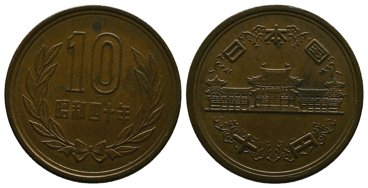 10 ен в рублях. 10 Йен Япония. 10 Йен монета. Япония 10 йен 1989. Японские монеты 10 йен.