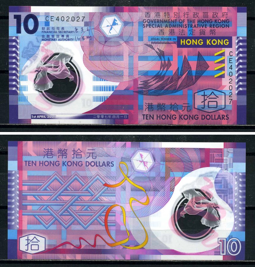 Купить гонконгский доллар. Гонконгский доллар банкноты. 10 Гонконгских долларов. Гонконг деньги 10 долларов. Гонконг долларов пластик.