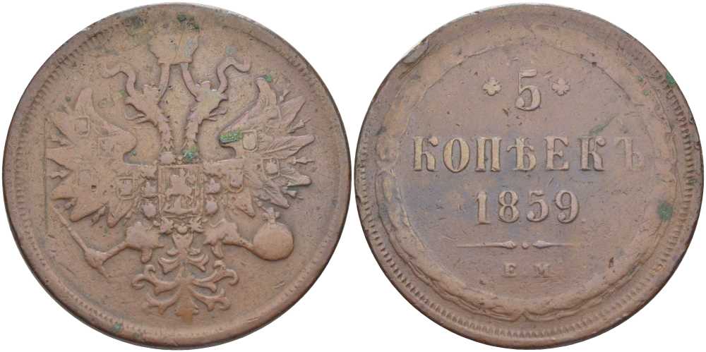 Российские 5 копеек. Монеты Ирландии. Австро-Венгрия 20 филлеров 1918. Монета 1 пенни.