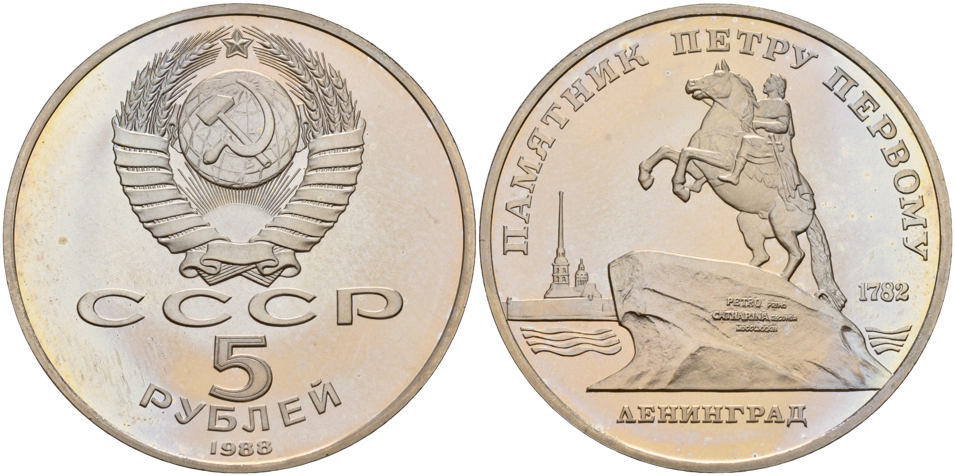 70 рублей 5
