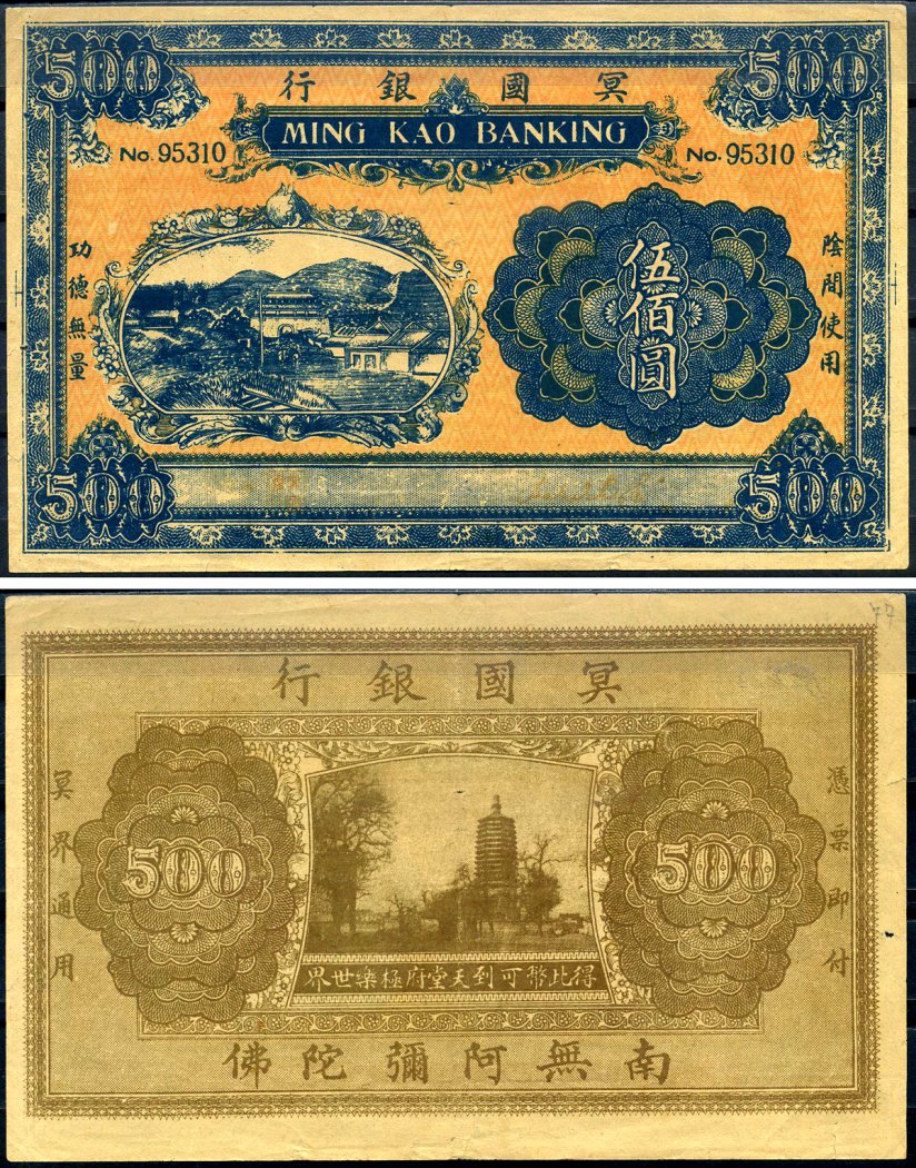 Банк бумаги. Китайская валюта. 500 Юаней. Как выглядит 500 юаней.