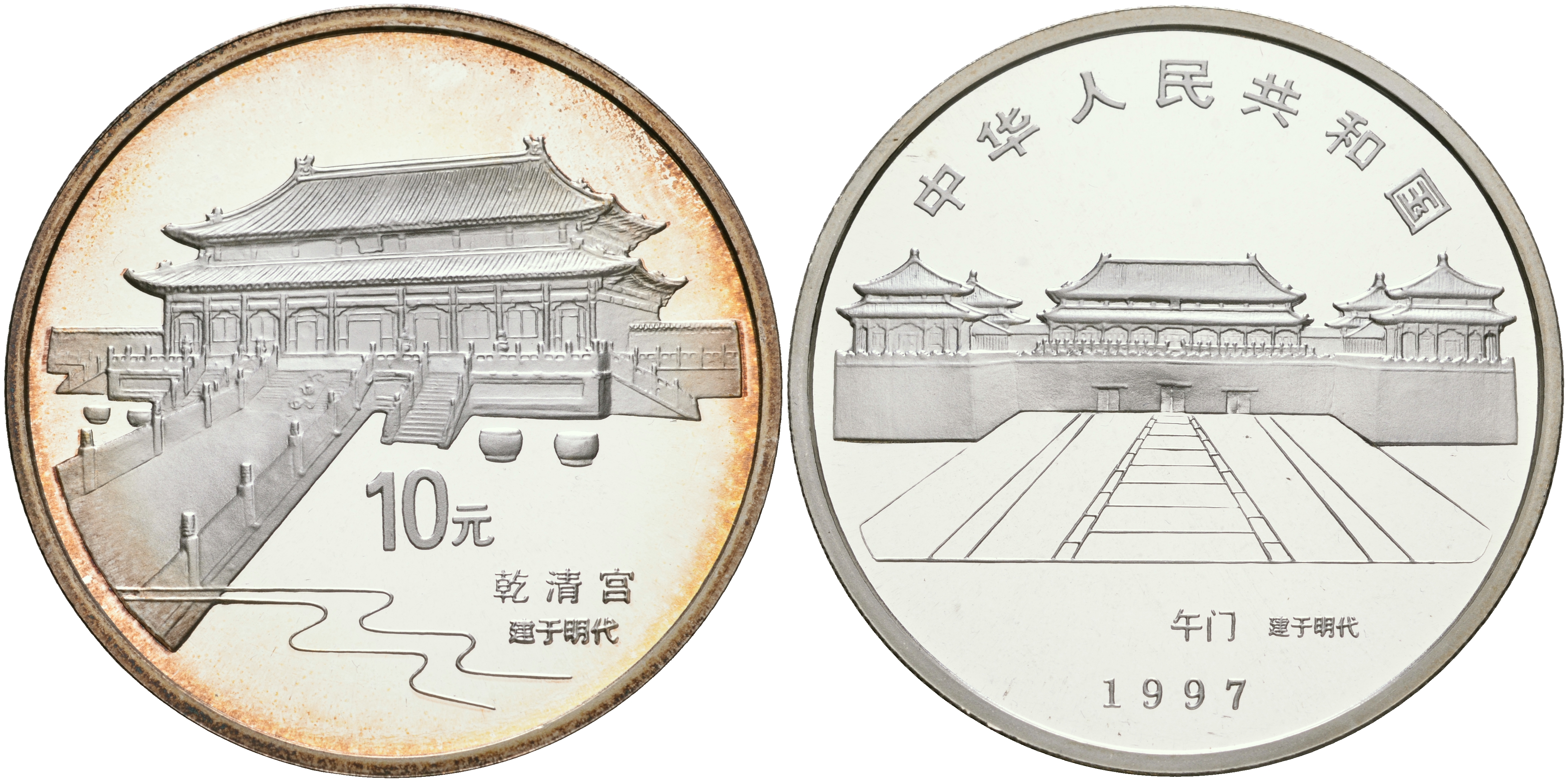 500 000 юаней в рублях. 10 Юаней. 10 Китайских юаней. 10 Китайских юаней в рублях. Десять юаней 1997.