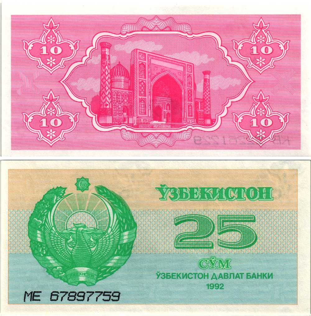 Узбекистан валюта сум. Сум Узбекистан. 10 Сум Узбекистан. Узбекистан 1992. Сум 1992.