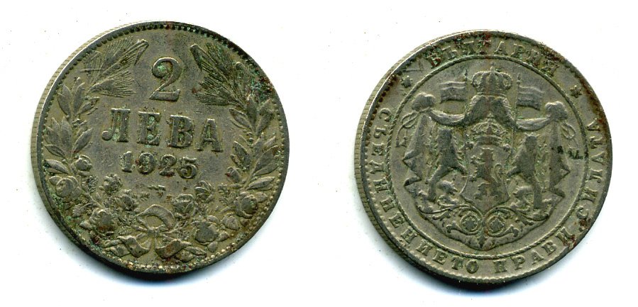 Монеты 1944 года. Два Лева Болгария 681 1944.