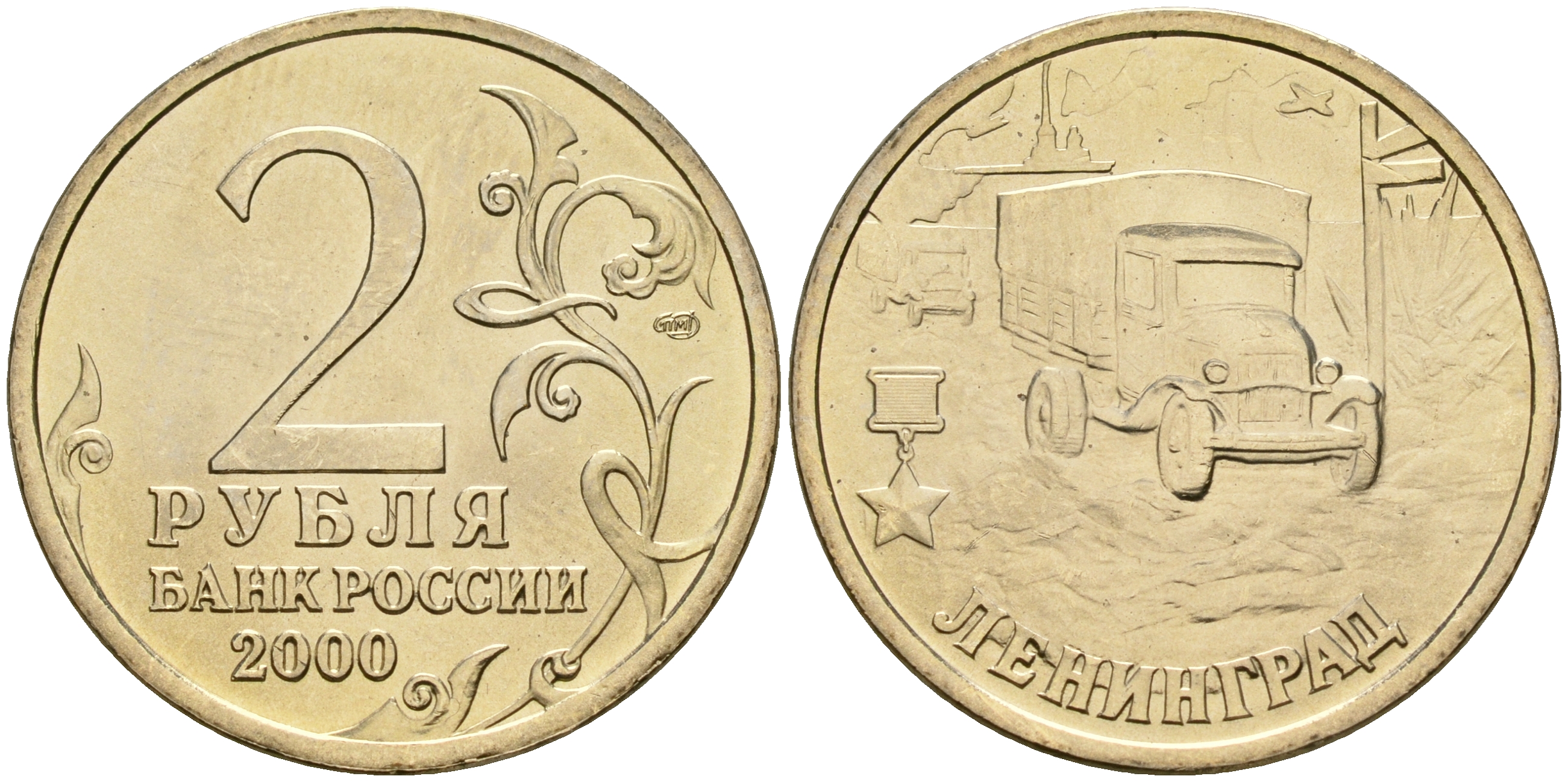 20 Леков 2000 Албания. Монеты 2008 года. Редкие монеты 2008. Монета 1 рубль 2013 года.