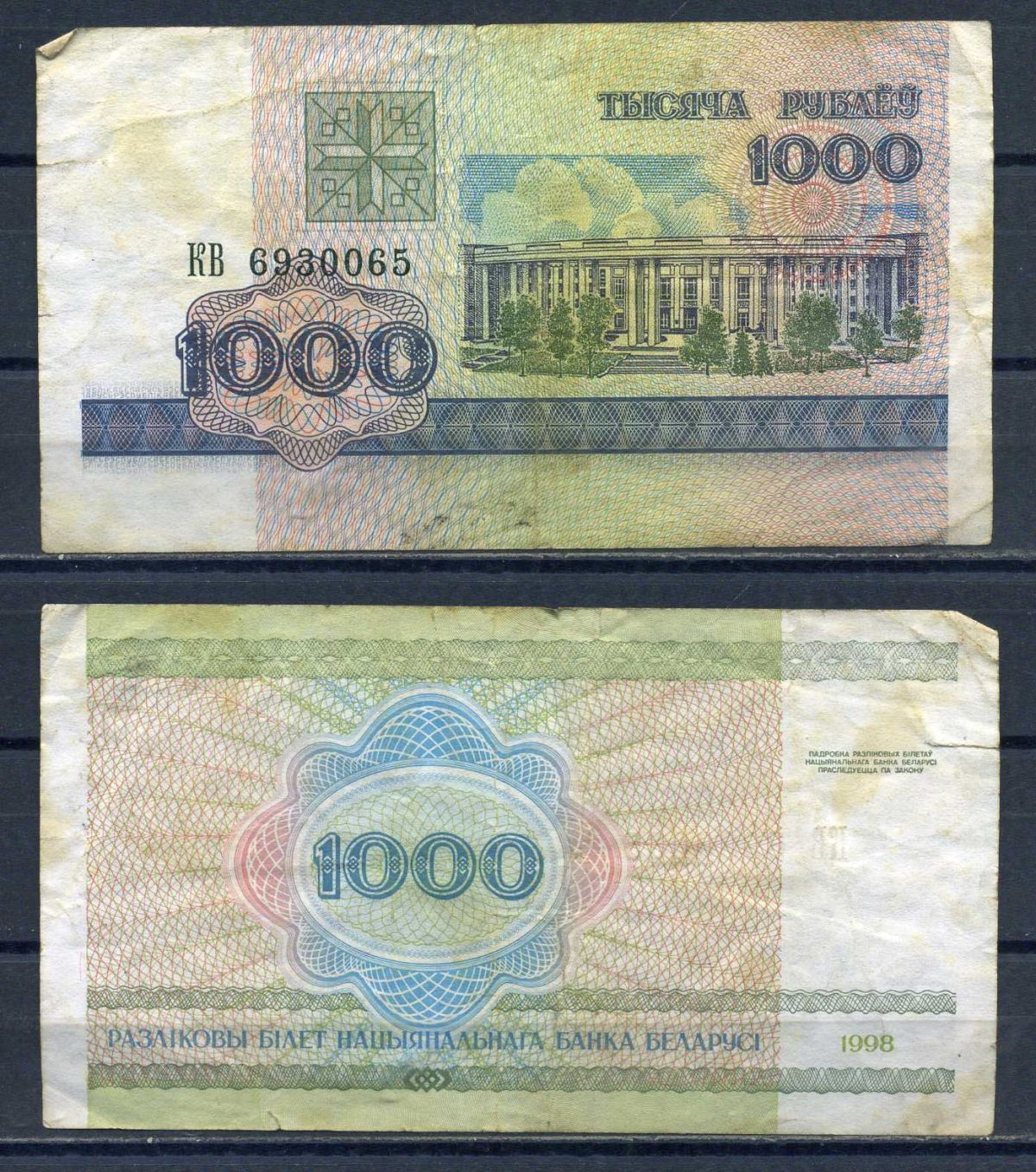 70000 российских рублей в белорусских рублях
