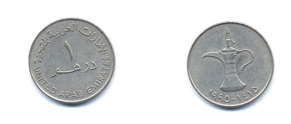 330 дирхам. Монеты эмираты 1 дирхам 1995. 20 Дирхам фото. Медный дирхам. ОАЭ 1 дирхам 2012 год - кувшин.