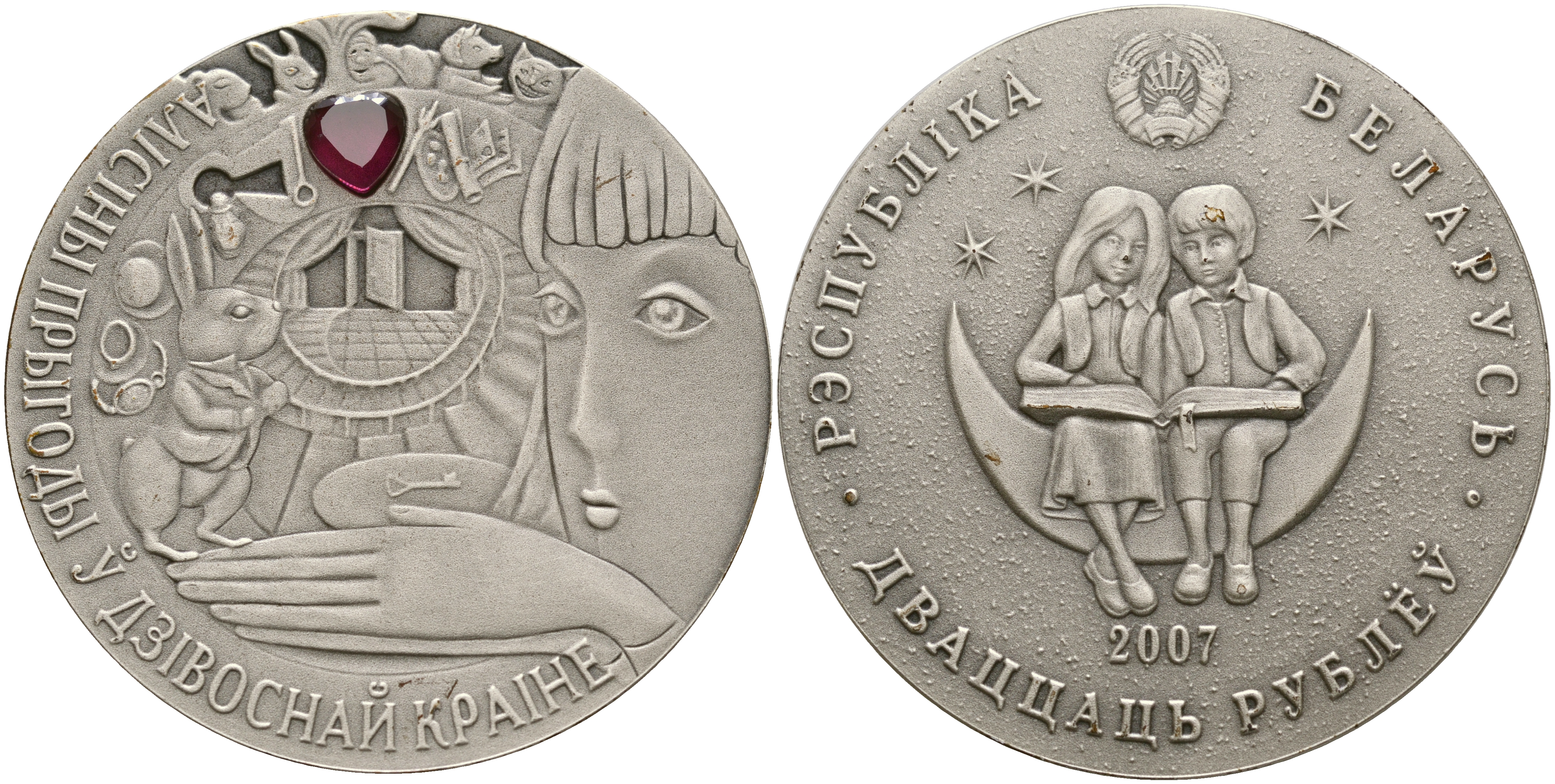 Мир 20 рублей. Монета Беларусь серебро. Antique finish серебряные монеты. Монета дом Богородицы.