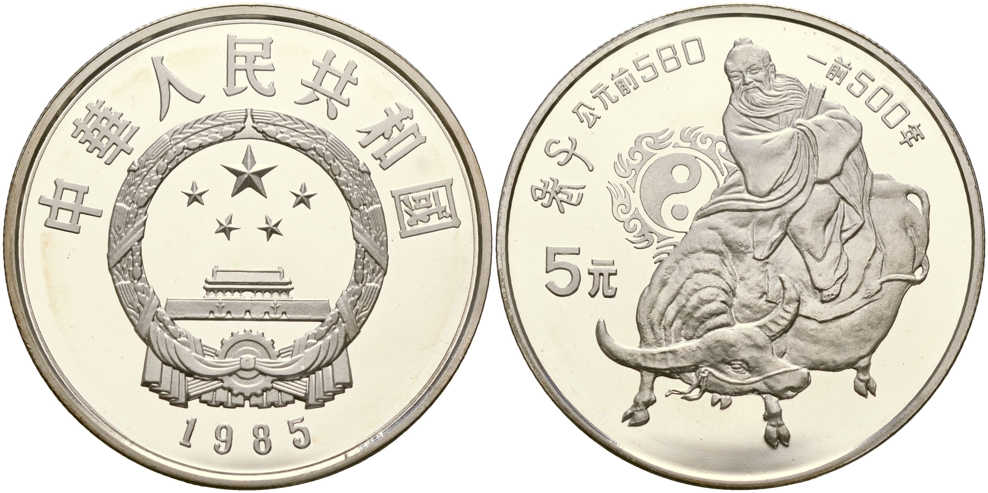 5 юань в тенге. Монета 40 юаней. 1 Китайский юань в рублях. Китайский юань 1955. 5 Юаней.