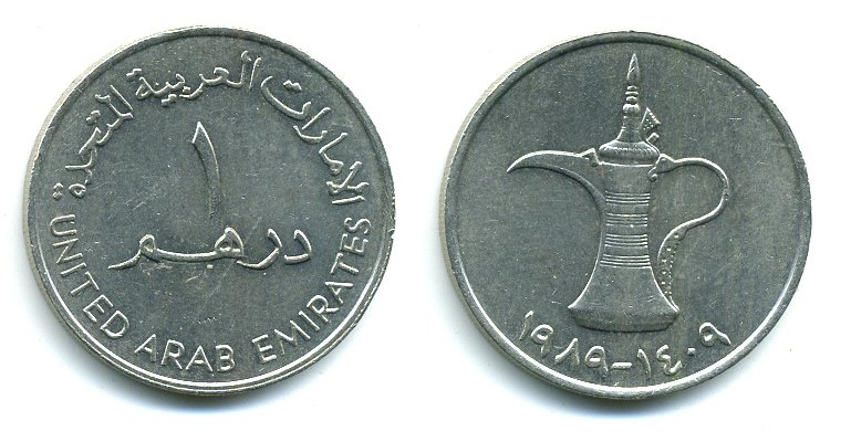Сколько миллион дирхам. 1 Дирхам ОАЭ. Арабская монета 1 дирхам. ОАЭ 1 дирхам 1989 год. United arab Emirates монета 1.