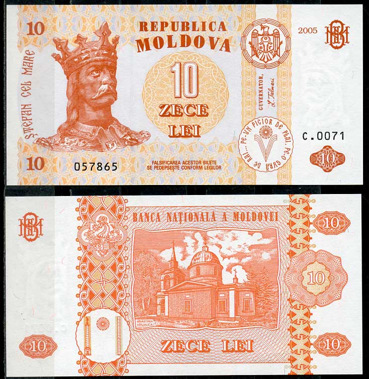Боны в Молдове. Старинные банкноты Молдавии. Молдавский лей. Банкнота Молдавии 1 лей 2015 г.