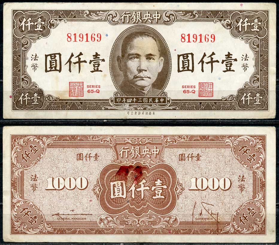 200 тысяч юаней. 1000 Юаней. 1000 Юаней в рублях. 1000 Юаней картинка. Юани 1000 печать.