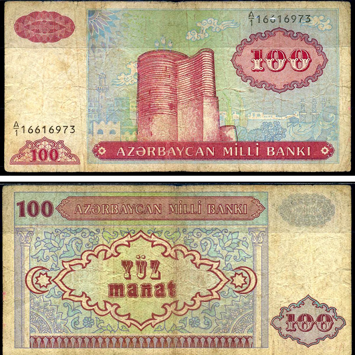 Сколько стоит 1000 рублей азербайджанский. 100 Манат 1993 года. Манаты азербайджанские 1993. 100 Манат Азербайджан. Азербайджанский 100 манат 1993 года.