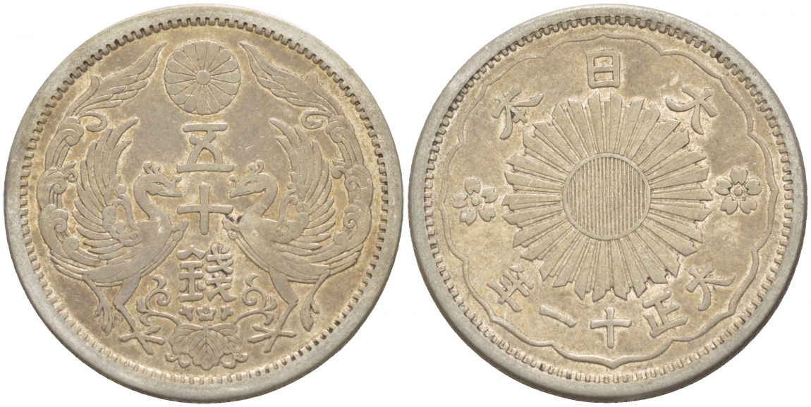 Япония 50 сен. Япония 50 сенов, 1922-1926.