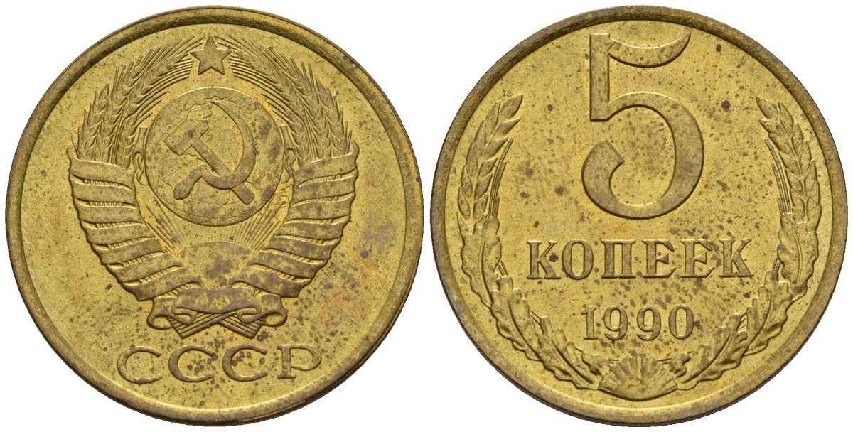1 копейка гривен в рублях. Дорогие монеты. Ценные украинские монеты. Дорогие украинские монеты. Редкие монеты Украины.