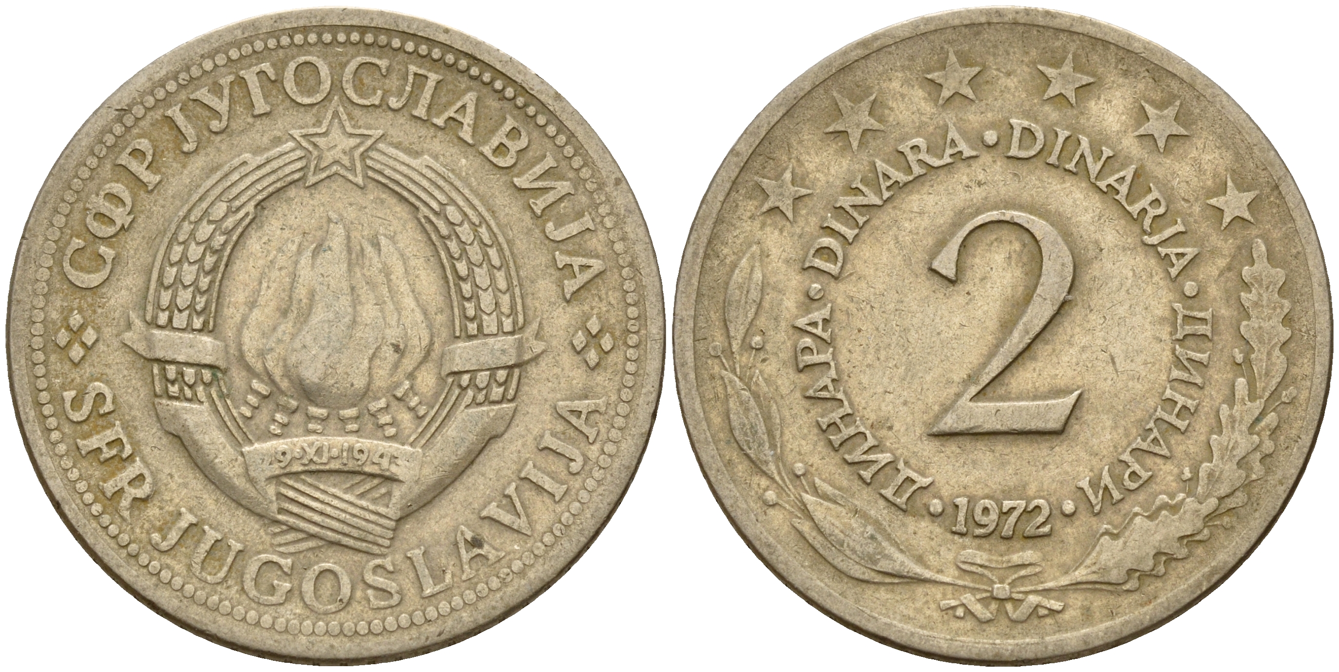 Монеты 1938 года.