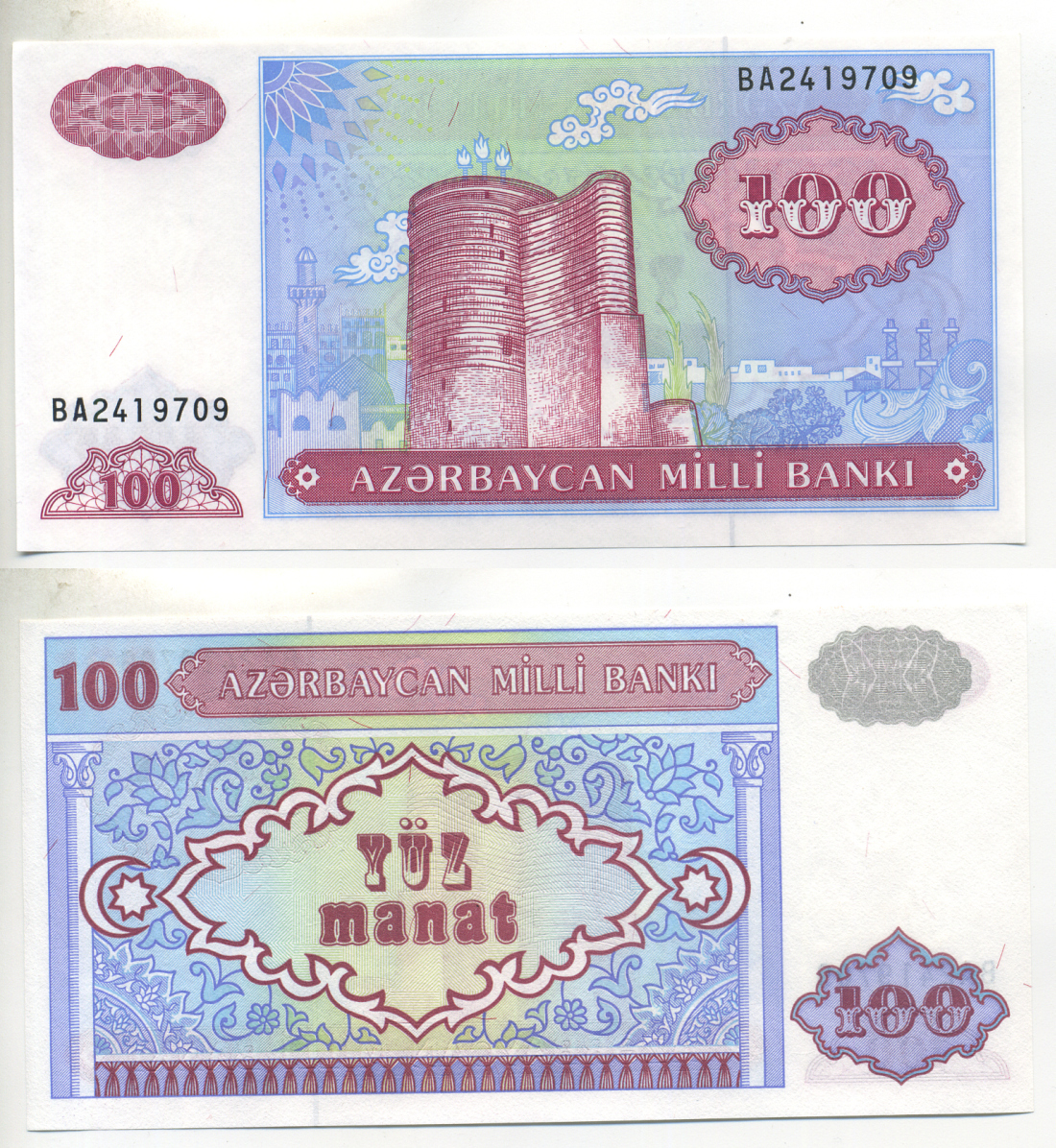 Сколько стоит 1000 рублей азербайджанский. Азербайджанский манат деньги. Старый азербайджанский манат. 100 Манат. Новый азербайджанский манат.