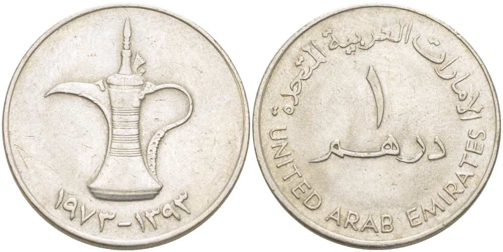 17200 дирхам. Монеты арабских Эмиратов 1 дирхам. United arab Emirates монета. Монеты эмираты 1 дирхам 1995. Монета Юнайтед араб эмираты.