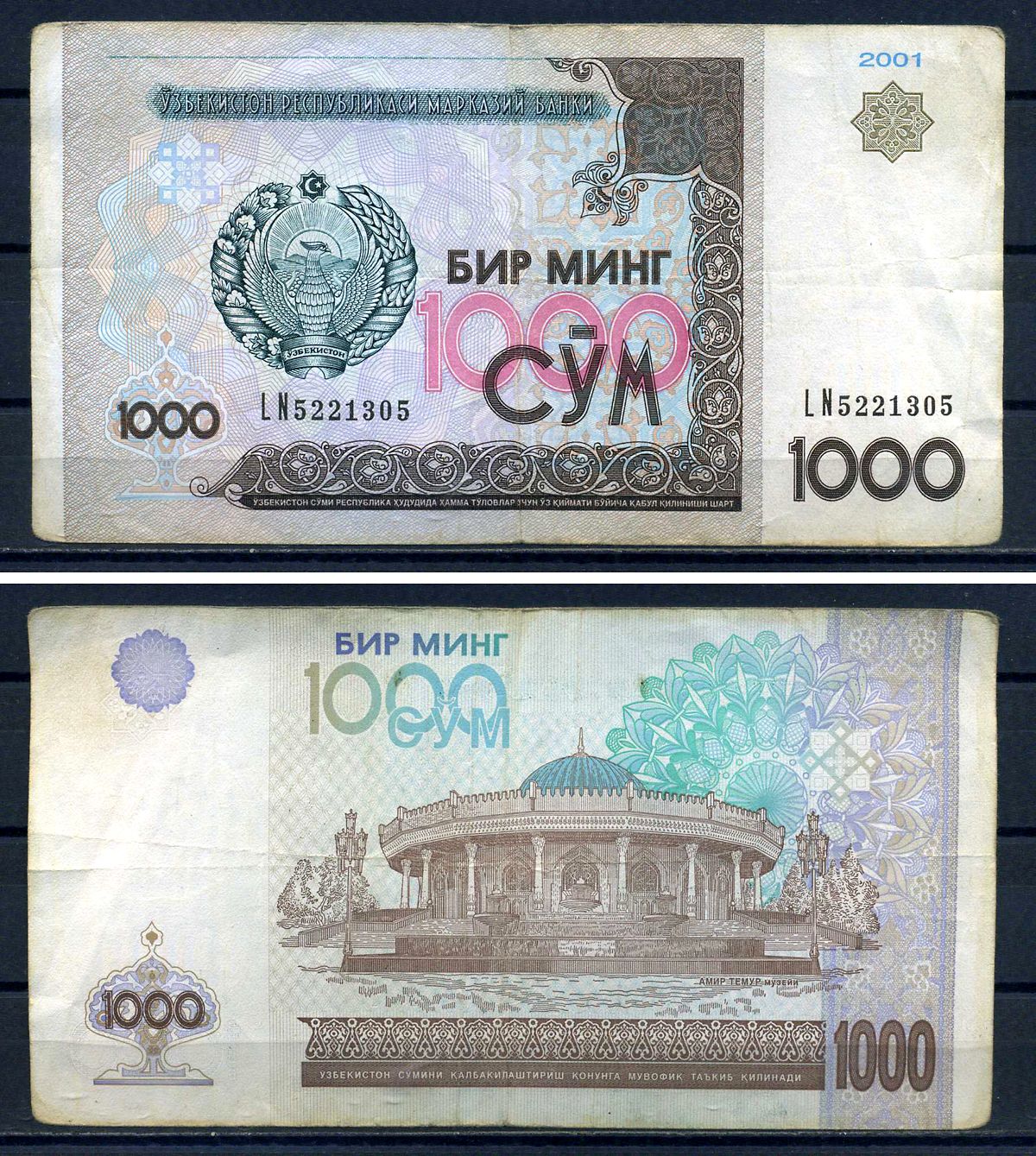 Узбекистан 1000 сколько. 1000 Сум фото. Рубл Узбекистан 1000. Изображение 200 тысяч сум. 1000 Sum qancha gram.