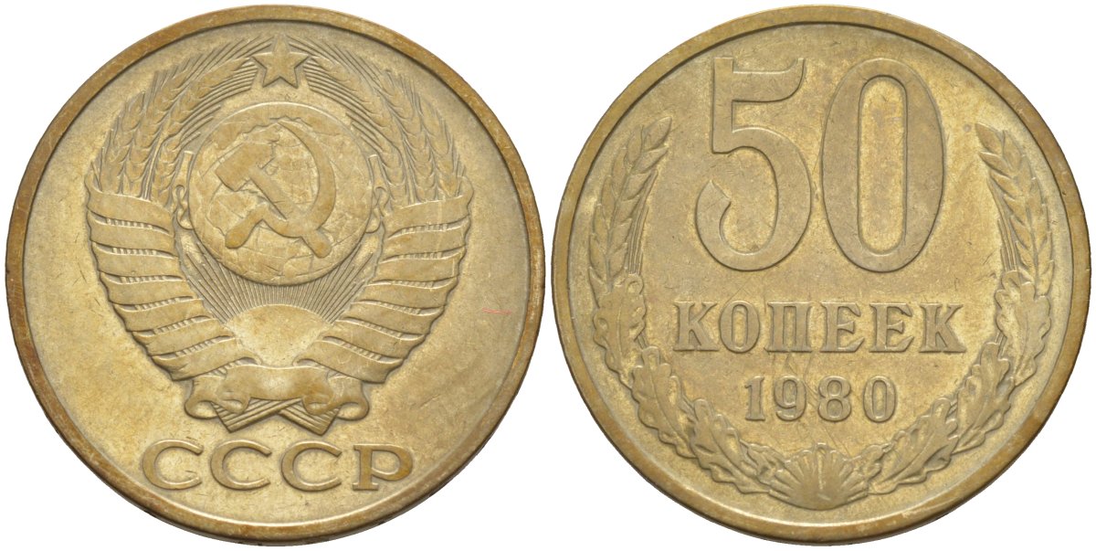 Ссср 15 копеек 1980. 1 Копейка серебром 1842. 1 Копейка Николая 2. 3 Копейки 1929 года перепутка. Верхняя Канада 1 пенни 1857.