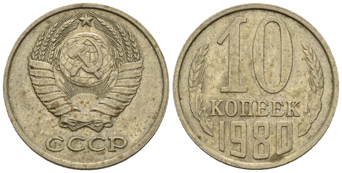 Ссср 15 копеек 1980. Верхняя Канада 1 пенни 1857. 20 Стотинок 1974 Болгария. 2 Копейки 1955. 20 Копеек 1961.