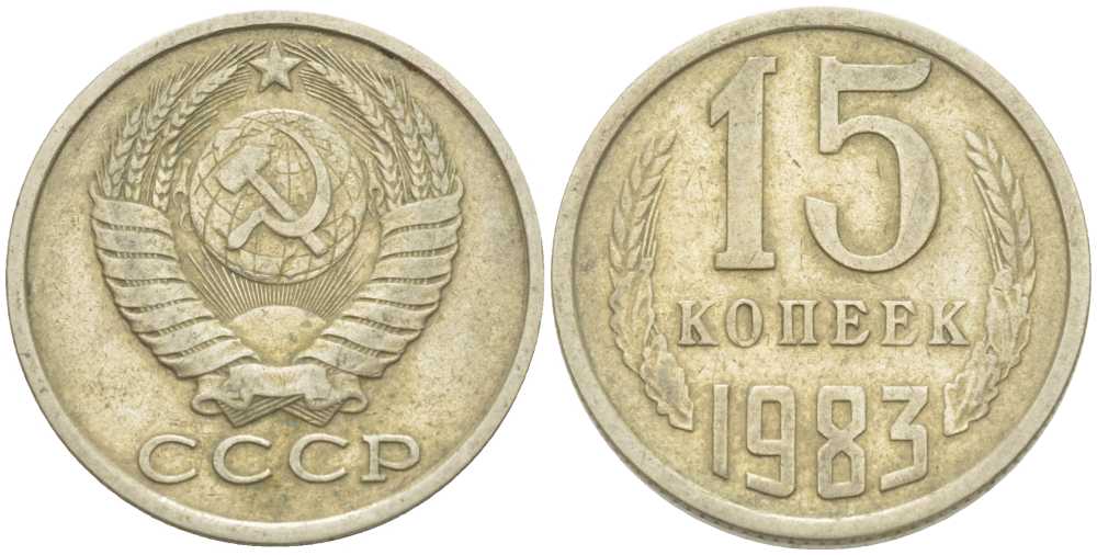 Ссср 15 копеек 1980. Верхняя Канада 1 пенни 1857. 20 Стотинок 1974 Болгария. 2 Копейки 1955. 20 Копеек 1961.