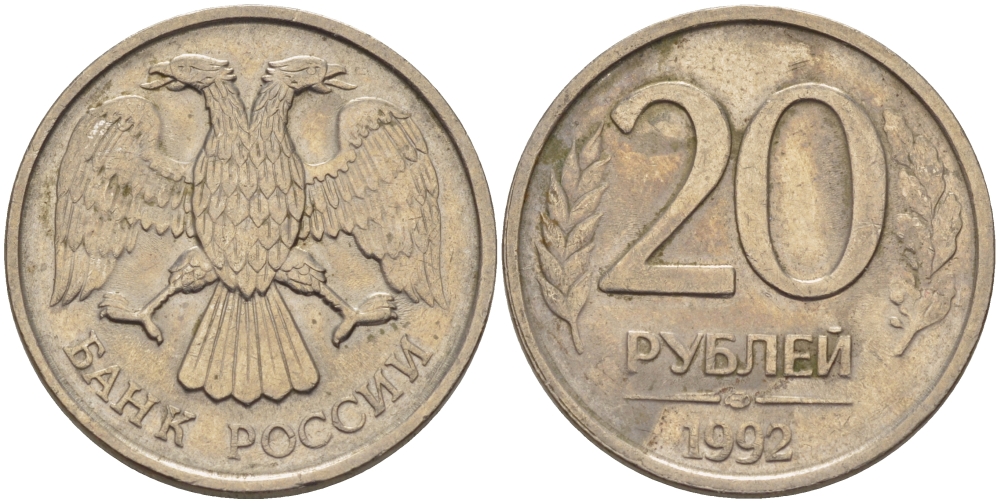 Куплю монеты 1992