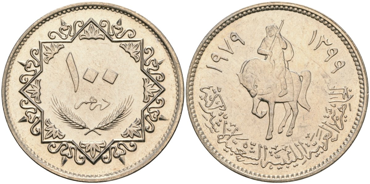 Дирхам в рубли 2023. Монеты Ливия. Египет 1956 1 миллим. Ливия 100 дирхамов, 1975.