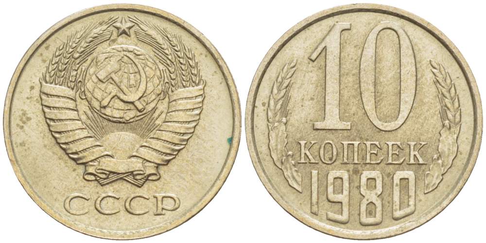 Ссср 15 копеек 1980. Верхняя Канада 1 пенни 1857. 20 Стотинок 1974 Болгария. 2 Копейки 1955. 20 Копеек 1961.