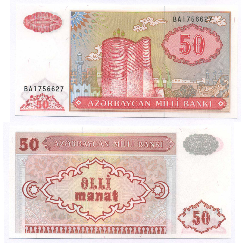 8 манат в рублях. 50 Манат 1999. Бумажные манат. Азербайджан 50 манат 1993 года. Азербайджанские манаты на столе купюры монеты.