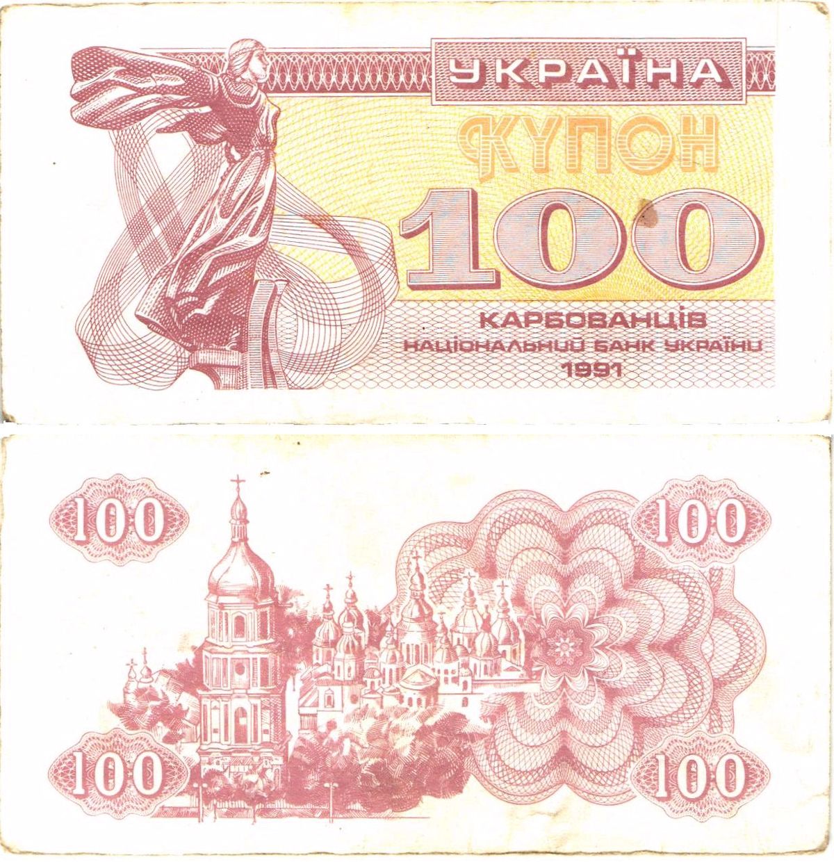 Купоны карбованцы. Украинские купоны 1991. 1000000 Карбованцев.