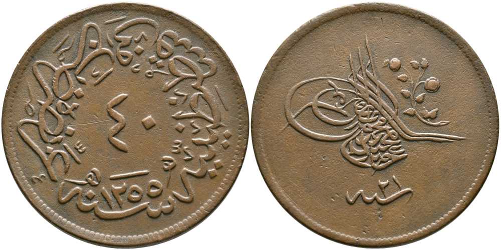40 турков. Монеты Османской империи 40 пара. Медная монета Османской империи 1839г. Монета 40 пара 1277г Турция.