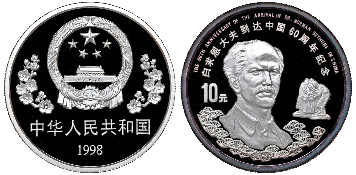 1998 долларов в рублях. Китай 10 юань 1998. 5 Юаней 1998. 10 Китайских юаней 1998. 500 Юаней 1998.