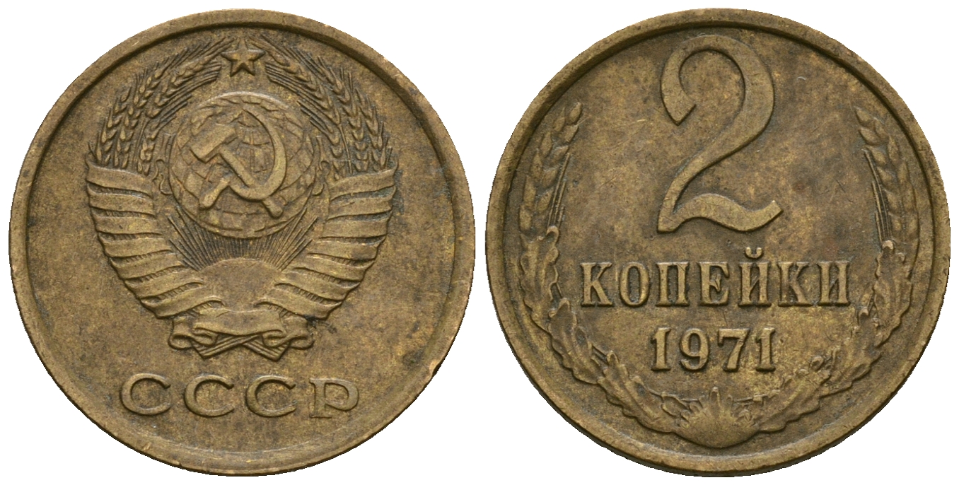 Монета xx лет. 5 Копеек 1723 года. Копейка 1723 года. Пять копеек 1723 разновидности. Филиппины 25 сентимо 2004 год.