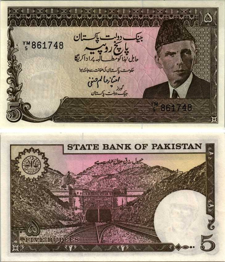 Пакистанские рупии в рубли. 5 Рупий Пакистан. Валюта Пакистана. Пакистанская рупия фото. Банкноты Пакистана.