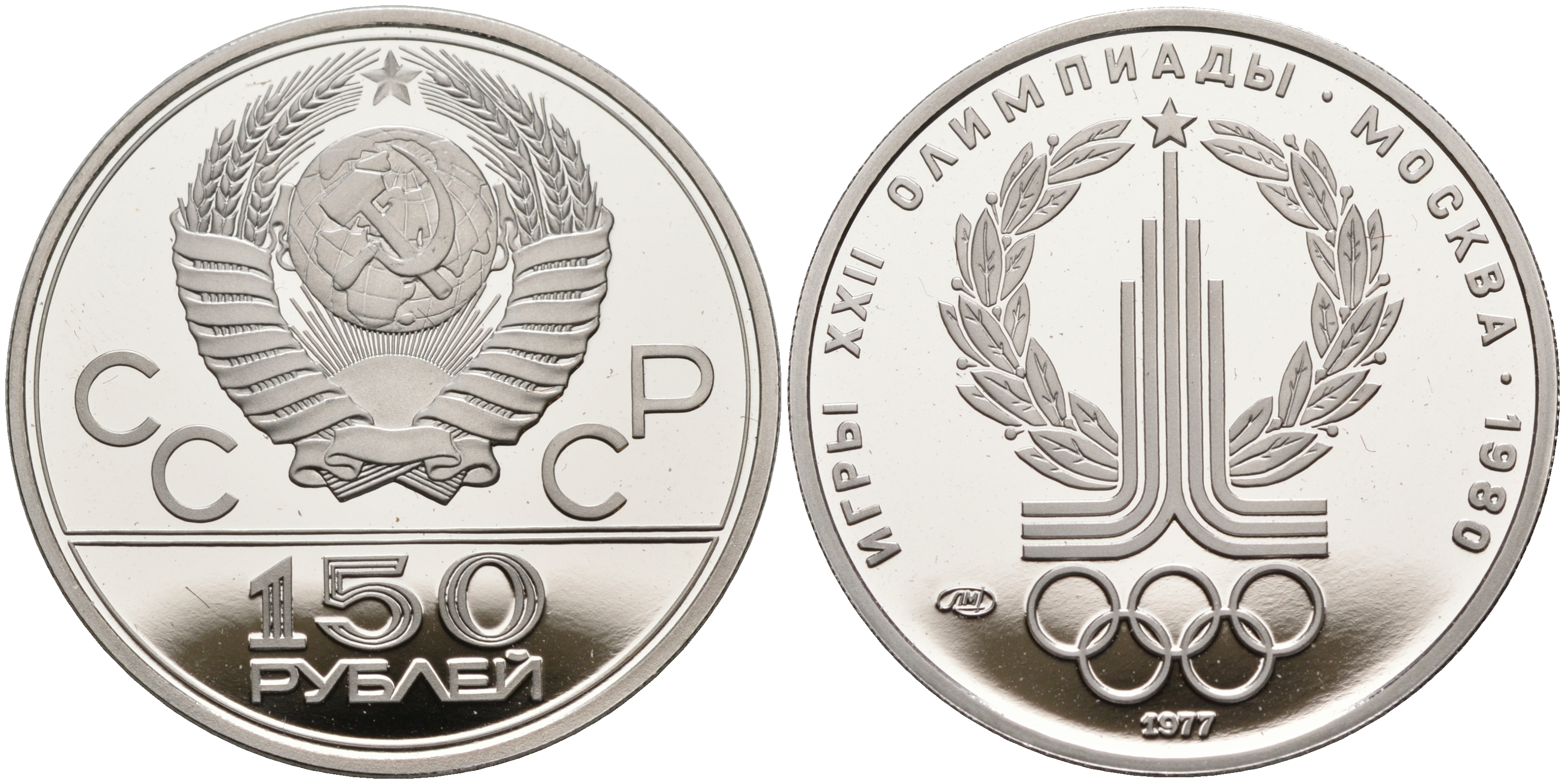 150 рублей россии