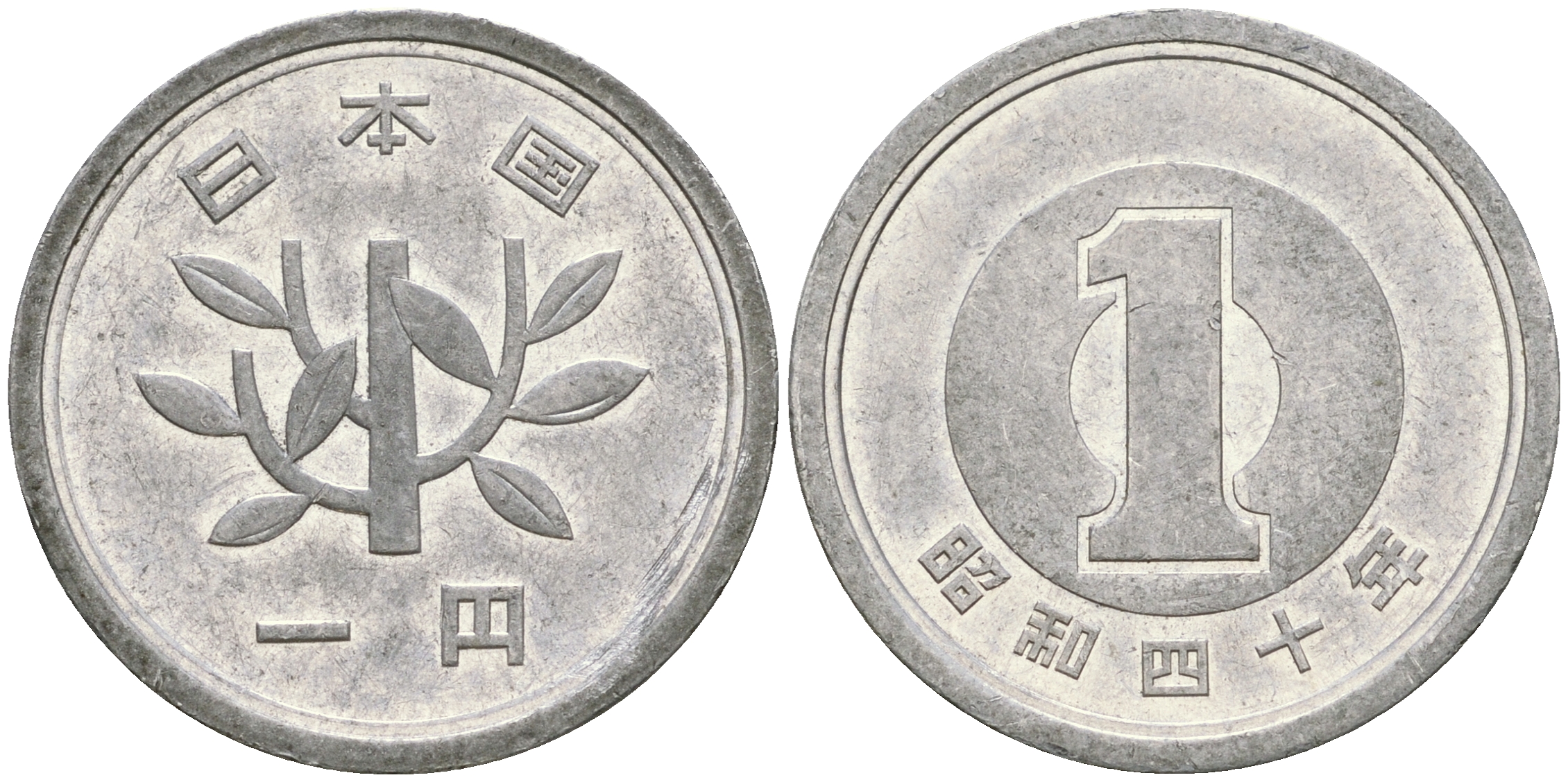 First coins. Монета 1 йена Япония. Монета Япония 1 йена 1989. 1 Йена 1955-1989 Япония. Монета Япония 1 йена 1994.