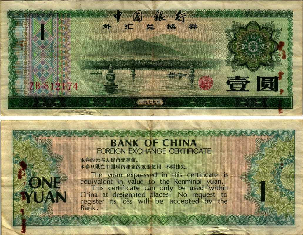 Банк cny. Китай 35 юань 1979 дети.