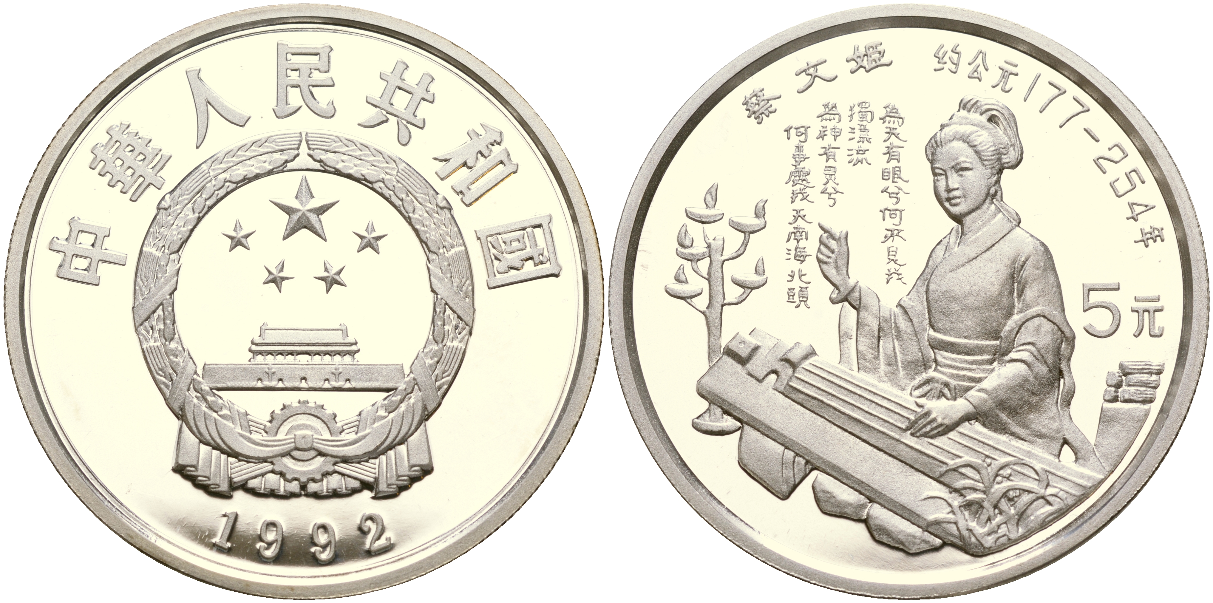 25 юаней в тенге. 5 Юаней. 5 Юаней 2013. 5 Юаней 1999. 5 Юаней 1998.