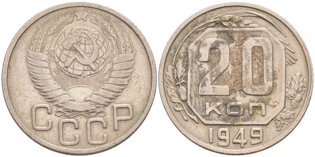 20 копеек 1949. Картинки 15 копеек СССР 1850 года. Сколько стоит 1 рубль 1940 года. Сколько стоит в наше время СССР ская монета 1939 года 15 коп. Сколько стоит 15 копеек 1955 года СССР цена в рублях.