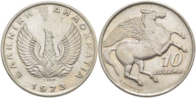 Греция 10 драхм 1973 пегас, феникс в огне KM 110 медно-никель XF 32-224