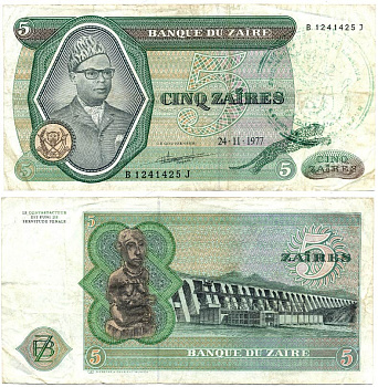 Заир 5 заиров 1977 Мобуту Сесе Секо, ГЭС "Инга", зеленая надпечатка Pick 21 b бумага 6289-1-3-2