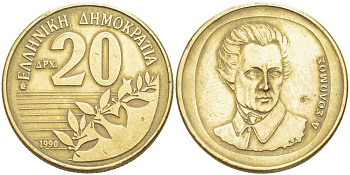 Греция 20 драхм 1990 Дионисиос Соломос KM 154 алюминиевая бронза 210-941
