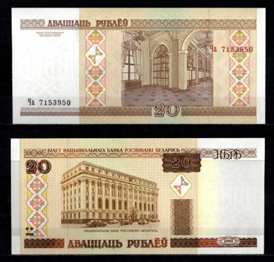 Беларусь 20 рублей 2000 Pick 24 (2) бумага UNC (пресс) 7218-45-1-1