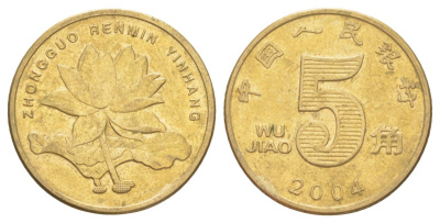 Китай 5 цзяо 2004 KM 1411 никель плакированная латунью 4627-1249