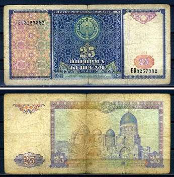 Узбекистан 25 сум 1994 серия EU 3257382 Pick 77  бумага   8601-26-3-2