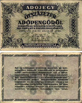 Венгрия 10000000 адопенго 1946 Будапешт, 25 мая 1946 Pick 141 а бумага 7548-106-3-2