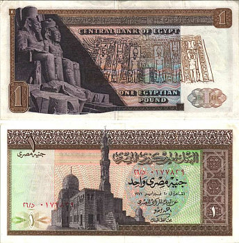 ЕГИПЕТ 1 ФУНТ 1971 ПОДПИСЬ 14 Pick 44а бумага VF 7116-31-1-2