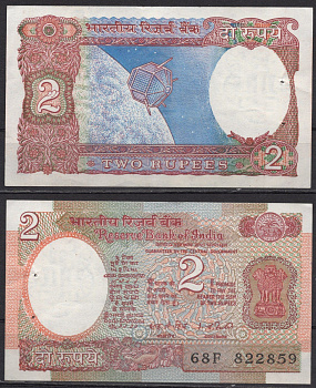 Индия 2 рупии ND (1975-1996) Pick 79 e бумага 7219-33-3-1