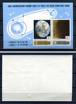 СССР блок с 2 марками 50 копеек 1969 освоение космоса - схематическое изображение Земля и Луны и орбит АМС Загорский BL62 марка с оригинальным клеем, без следов наклейки (чистая) 8705-67-3-2